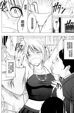 Page 128 of Virgin Train II| 處女的調教列車2