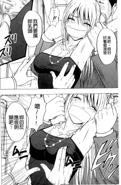 Page 132 of Virgin Train II| 處女的調教列車2