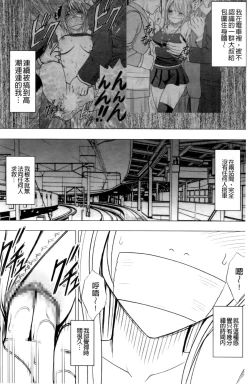 Page 150 of Virgin Train II| 處女的調教列車2