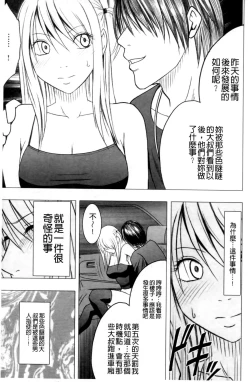 Page 169 of Virgin Train II| 處女的調教列車2