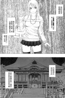 Page 201 of Virgin Train II| 處女的調教列車2