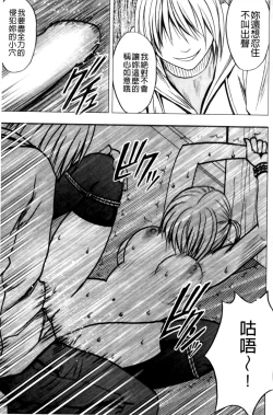 Page 213 of Virgin Train II| 處女的調教列車2