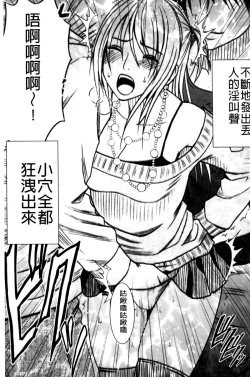 Page 21 of Virgin Train II| 處女的調教列車2