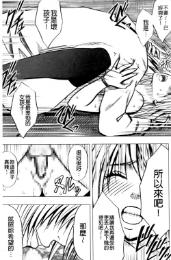 Page 221 of Virgin Train II| 處女的調教列車2