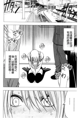 Page 22 of Virgin Train II| 處女的調教列車2