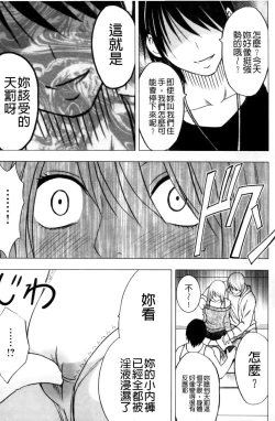 Page 31 of Virgin Train II| 處女的調教列車2