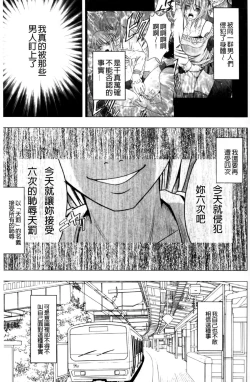 Page 47 of Virgin Train II| 處女的調教列車2