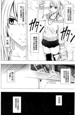 Page 48 of Virgin Train II| 處女的調教列車2