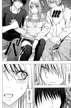 Page 50 of Virgin Train II| 處女的調教列車2