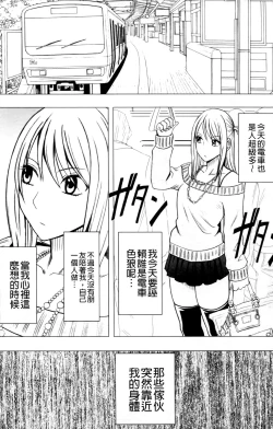 Page 6 of Virgin Train II| 處女的調教列車2