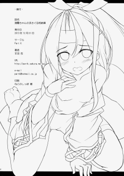 Page 21 of Zuihou-chan no Masaguru Kakunouko