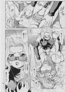 Page 16 of Dear My Assistant