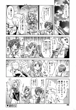 Page 44 of Dear My Assistant