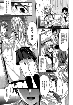 Page 11 of Saikou no Omoide