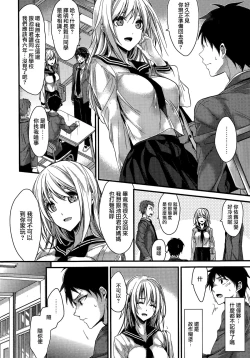 Page 2 of Saikou no Omoide