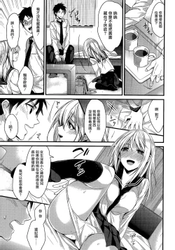 Page 5 of Saikou no Omoide