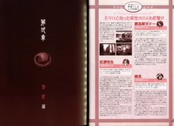 Page 24 of KusarihimeReader～ red snow Fran Zoshi～