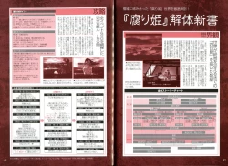 Page 25 of KusarihimeReader～ red snow Fran Zoshi～