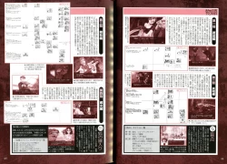 Page 26 of KusarihimeReader～ red snow Fran Zoshi～