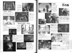 Page 40 of KusarihimeReader～ red snow Fran Zoshi～