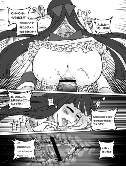 Page 41 of Sakuga houkai