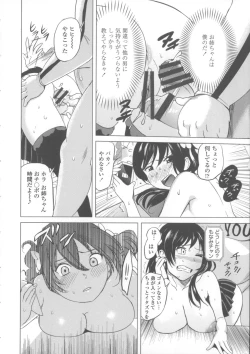 Page 23 of Neechan to XXX Shitai no