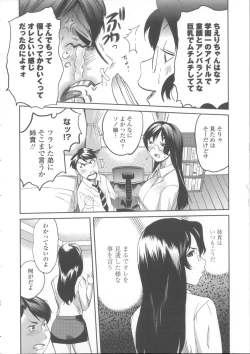 Page 97 of Neechan to XXX Shitai no