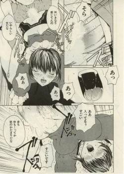 Page 108 of Project Dededen Den