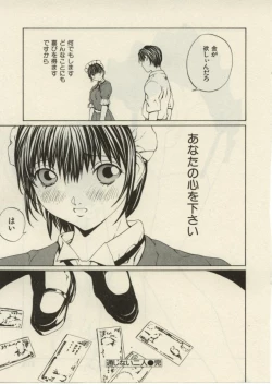 Page 111 of Project Dededen Den