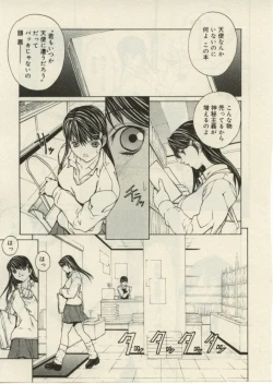 Page 117 of Project Dededen Den