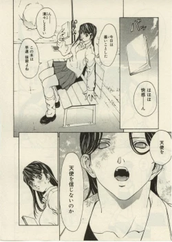 Page 118 of Project Dededen Den