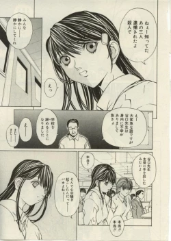 Page 127 of Project Dededen Den