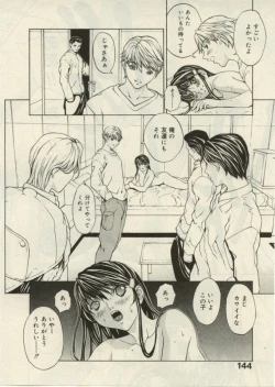 Page 142 of Project Dededen Den