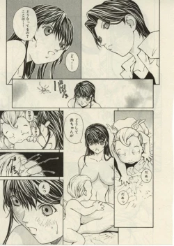 Page 151 of Project Dededen Den