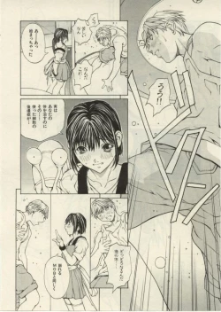 Page 33 of Project Dededen Den