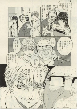 Page 47 of Project Dededen Den