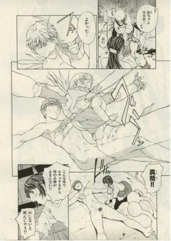 Page 68 of Project Dededen Den