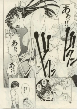 Page 76 of Project Dededen Den