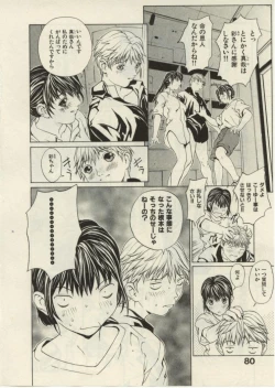 Page 78 of Project Dededen Den