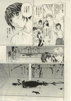 Page 79 of Project Dededen Den