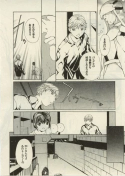 Page 84 of Project Dededen Den