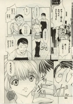 Page 92 of Project Dededen Den