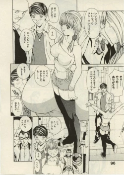 Page 94 of Project Dededen Den