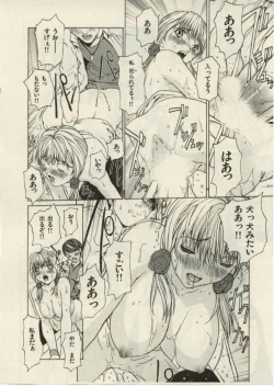 Page 98 of Project Dededen Den