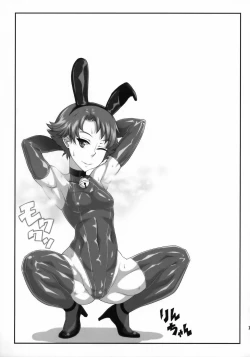 Page 18 of Rusty Moon