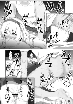 Page 10 of Nanairo Syndrome R