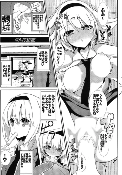 Page 17 of Nanairo Syndrome R