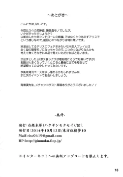 Page 18 of Nanairo Syndrome R