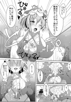Page 36 of Onegai Yuyuko-sama