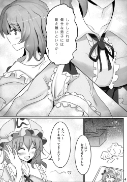 Page 4 of Onegai Yuyuko-sama
